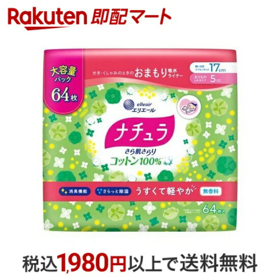 ロリエ　さらピュア吸水　超吸収スリム　15　スーパージャンボ 50枚×3個入り(KO)花王