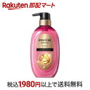 【最短当日お届け(チケット要)】 パンテーンミラクルズカラーシャイン&リペア トリートメント ポンプ 440g 【PANTENE(パンテーン)】 トリートメント・ヘアパック