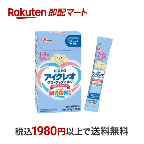 楽天市場】アイクレオ フォローアップミルク(種類(粉ミルク 楽天市場】アイクレオ フォローアップミルク(種類(粉ミルク