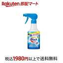  アタック泡スプレー除菌プラス 本体 300 ml  部分洗い用洗剤 衣類用