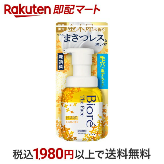 ビオレ　ザフェイス　泡洗顔料　スムースクリア　金木犀の香り　本体 200ml 【ビオレフェイスケア】のサムネイル