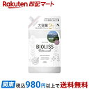 ビオリス ボタニカル コンディショナー スムース&スリーク 詰替 大容量 680ml 【ビオリス】 リンス・コンディショナー