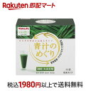 【最短当日配送】 ヤクルト 青汁のめぐり 7.5g 30袋入 【元気な畑】 大麦若葉青汁