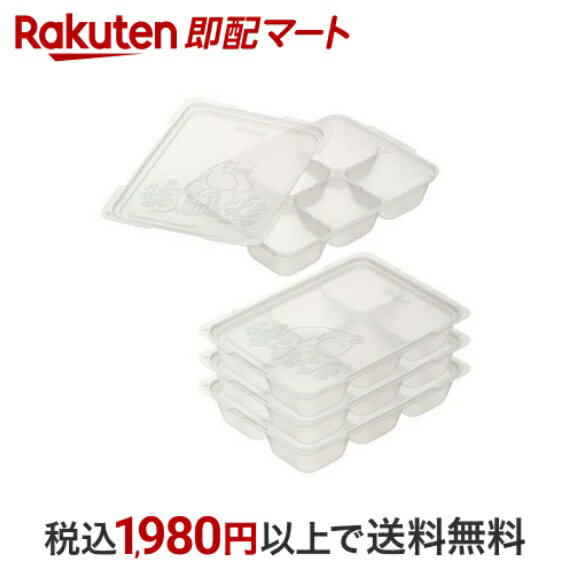 【最短当日お届け(チケット要)】 ムーミンベビー わけわけフリージング ブロックトレーR 50 4個入 食器・食事用品