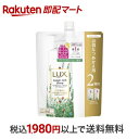 【最短当日お届け(チケット要)】 ラックス スーパーリッチシャイン ボタニカルシャイン シャンプー つめかえ 660g 【ラックス スーパーリッチシャイン(LUX)】 ノンシリコン ヘアケア