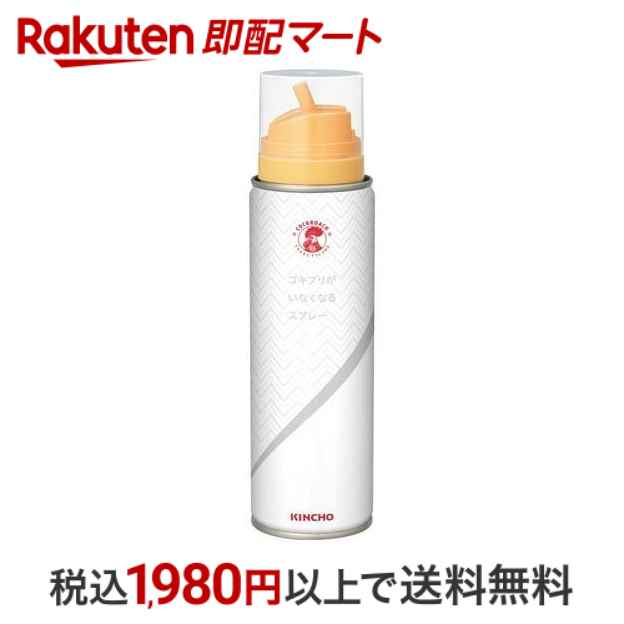 楽天市場】コックローチ ゴキブリがいなくなるスプレー(200ml)の通販 楽天市場】コックローチ ゴキブリがいなくなるスプレー(200ml)の通販