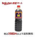 【最短当日お届け(チケット要)】フンドーキン ゴールデン 紫 醤油 1L 【フンドーキン】 醤油(しょうゆ)