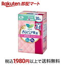 【最短当日配送】ロリエ さらピュア吸水 超吸収スリム 30cc スーパージャンボ 44枚入 【ロリエ】 尿もれ用シート パッド 微量 少量用