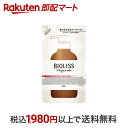 【クーポン対象品 3,000円以上500円OFF】サロンスタイル ビオリス ヴィーガニー ボタニカル コンディショナー モイスト 詰替 340ml 【ビオリス】