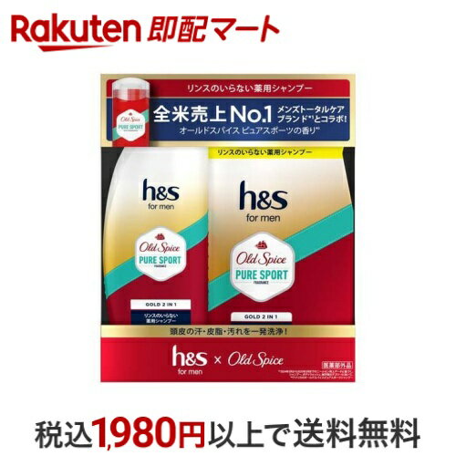 h＆s for menゴールド2in1オールドスパイスピュアスポーツの香りセット 1セット リンスインシャンプー