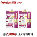 【最短当日お届け(チケット要)】 ラックス スーパーリッチシャイン モイスチャー つめかえペア 1セット 【ラックス スーパーリッチシャイン(LUX)】 シャンプー