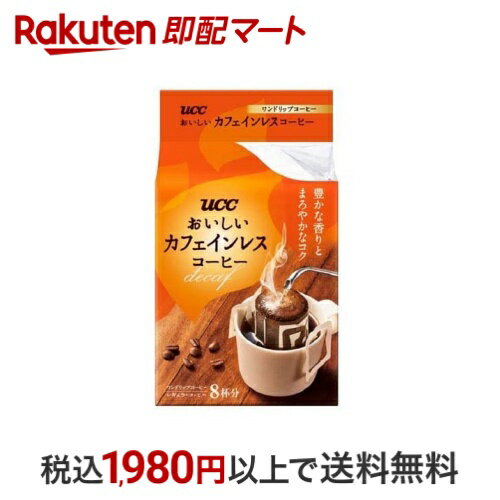 UCC おいしいカフェインレスコーヒー ドリップコーヒー 8杯分 【おいしいカフェインレスコーヒー】のコーヒーのサムネイル