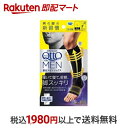 【最短当日配送】 メディキュット メンズ 男性用 For MEN 寝ながら 着圧 ナイトソックス Lサイズ 1足 【メディキュット(QttO)】 着圧ソックス 夜用