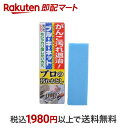 【最短当日お届け(チケット要)】 ブルーキーネット プロの汚れおとし 110g 【ブルーキー】 固形石鹸(衣類用) がんこな汚れやシミをしっかり落とす 除菌剤配合