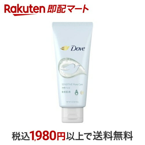 ダヴ フェイスケア しっとり毛穴ケア 洗顔ジェル 本体 140g 【ダヴ(Dove) 洗顔 毛穴ケアシリーズ】 洗顔
