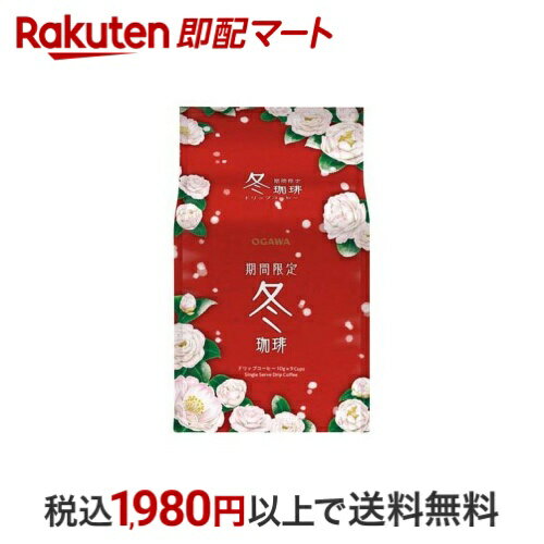 冬珈琲 ドリップコーヒー 10g*9杯分 【小川珈琲店】 レギュラーコーヒーのサムネイル