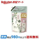 さらさ 柔軟剤 詰め替え 超ジャンボ 1350ml 【さらさ】 柔軟剤