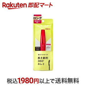 【最短当日配送】 デジャヴュ ファイバーウィッグ ウルトラロングE 1 ブラック 1本 【デジャヴュ(dejavu)】 マスカラフィルム(お湯で落ちるタイプ)