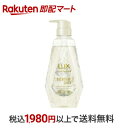 【最短当日お届け(チケット要)】 ラックス ルミニーク ボタニカルピュア シャンプー ポンプ 450g 【ラックス ルミニーク(LUX Luminique)】 シャンプー