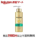 【最短当日お届け(チケット要)】 パンテーン エアリーふんわりリペア インテンシブヴィタミルク 125ml 【PANTENE(パンテーン)】 トリートメント・ヘアパック