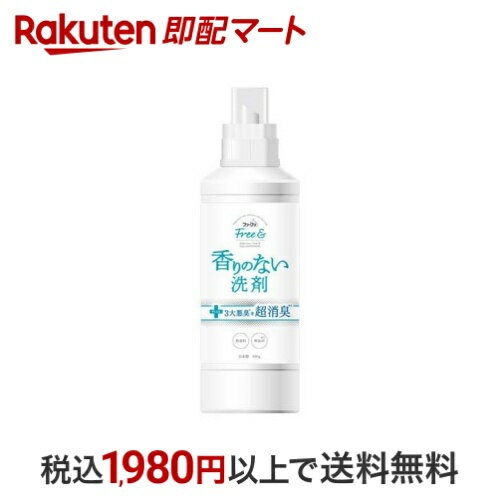 ファーファ フリー& 超コンパクト液体洗剤 無香料 本体 500g