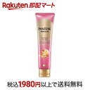 【最短当日お届け(チケット要)】 パンテーンミラクルズ カラーシャイン&リペア ヘアマスク 125g 【PANTENE(パンテーン)】 トリートメント・ヘアパック