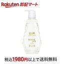 【最短当日お届け(チケット要)】 ラックス ルミニーク ボタニカルピュア トリートメント ポンプ 450g 【ラックス ルミニーク(LUX Luminique)】 トリートメント・ヘアパック