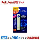 ニベア ディープモイスチャーリップ オリーブ&レモン 1本入 【ニベア】 リップケア