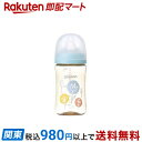 ピジョン 母乳実感 哺乳びん プラスチック Flower 240ml 1個 【母乳実感】 授乳用品