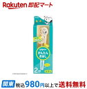 【最短当日お届け(チケット要)】 ピジョン かんたんおはし 左手用 スヌーピー&ウッドストック 1個 食器・食事用品