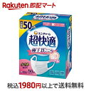 超快適マスク極上耳ごこち小さめ 不織布マスク 50枚入 【超快適マスク】 マスク 形状・素材別