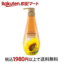 【最短当日配送】 ディアボーテ ヒマワリ オイルインコンディショナー(リッチ＆リペア)ポンプ 500g 【ディアボーテ(Dear Beaute)】 シャンプー