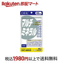 【最短当日配送】 DHC マルチミネラル 60日分 180粒 【DHC サプリメント】 マルチミネラル