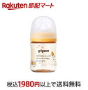 【最短当日お届け(チケット要)】ピジョン 母乳実感 哺乳びん プラスチック Bird 160ml 1個 【母乳実感】 授乳用品