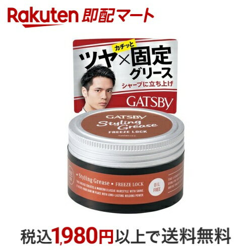 ギャツビー スタイリンググリース フリーズロック 100g 【GATSBY(ギャツビー)】 男性化粧品(メンズコスメ)ヘアケア・カラー
