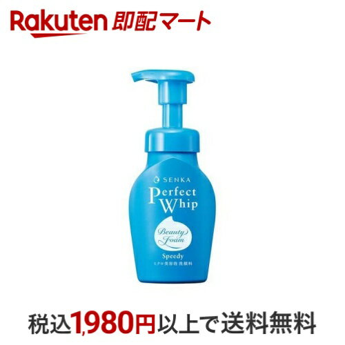 センカ パーフェクトホイップ スピーディー 150ml 【専科】 洗顔