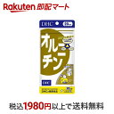 【最短当日お届け(チケット要)】 DHC オルニチン 20日分 100粒 【DHC サプリメント】 オルニチン