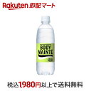 【最短当日配送】 ボディメンテドリンク 500ml*24本入 【ボディメンテ】 スポーツドリンク 飲料タイプ 