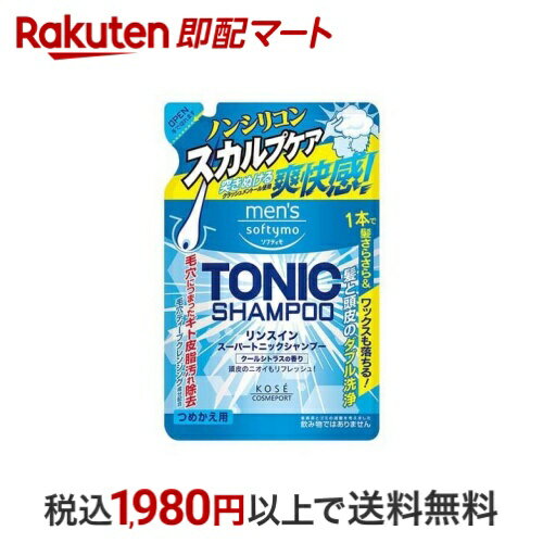 メンズソフティモ リンスイン スーパートニックシャンプー N つめかえ用 400ml 【メンズソフティモ】 スカルプケア