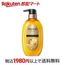 【最短当日お届け(チケット要)】 パンテーンミラクルズ モイスチャー&パワーリペア トリートメント ポンプ 440g 【PANTENE(パンテーン)】 トリートメント・ヘアパック