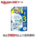 【最短当日配送】 ソフラン プレミアム消臭 柔軟剤 特濃抗菌プラス リフレッシュサボンの香り 詰替 1200ml 【ソフラン】 柔軟剤