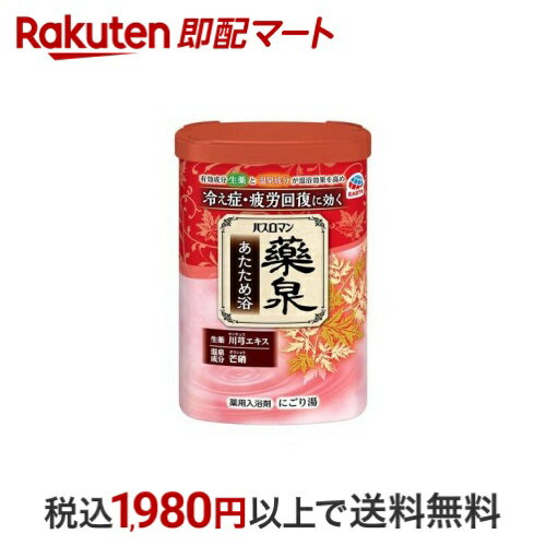 バスロマン 薬泉 あたため浴 薬用入浴剤 600g 【バスロマン】 入浴剤