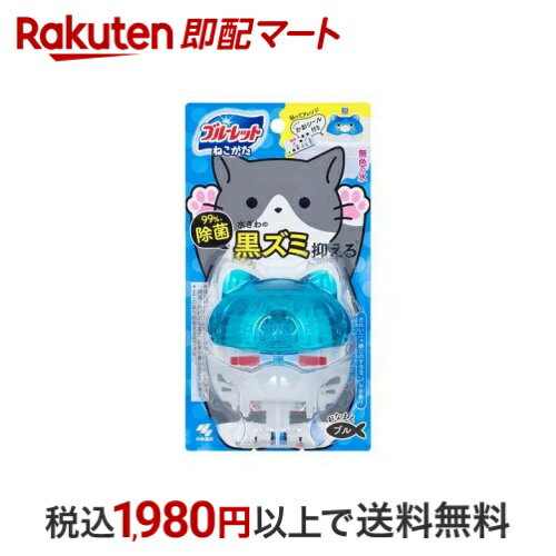 ネコ型ブルーレットおくだけ 除菌 きれいニャ感じのするミントの香り 本体 67ml 【ブルーレット】 トイレ用 掃除用品