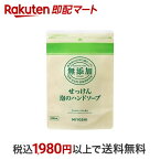 【最短当日配送】 ミヨシ石鹸 無添加せっけん 泡のハンドソープ リフィル 300ml 【ミヨシ無添加シリーズ】