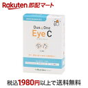 【最短当日お届け(チケット要)】 メニワン DUOONE Eye C 60粒*3袋入 ペット用 サプリメント