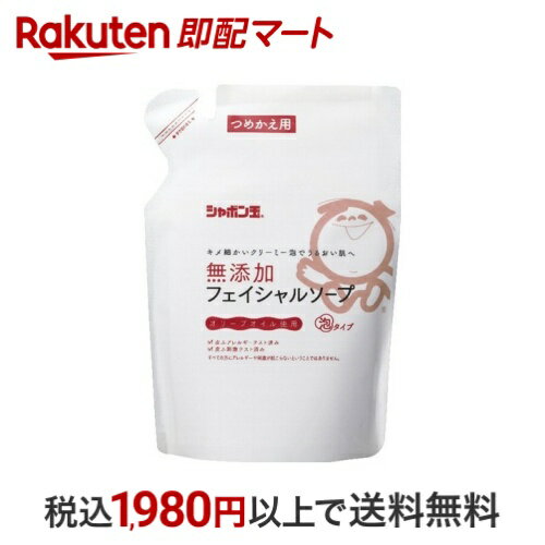 無添加フェイシャルソープ つめかえ用 180ml 【シャボン玉石けん 無添加シリーズ】のサムネイル