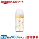 ピジョン 母乳実感 哺乳びん プラスチック Bird 240ml 1個 【母乳実感】 授乳用品