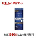 【最短当日お届け(チケット要)】 メンズビゲン TAKUMI アッシュブラウン 6A 1セット 【メンズビゲン】 男性化粧品(メンズコスメ)ヘアケア・カラー