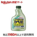 リンレイ カベ紙クリーナー&コート つけかえ用 400mL 掃除用洗剤