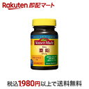 【最短当日配送】 ネイチャーメイド 亜鉛 60粒入 【ネイチャーメイド(Nature Made)】 栄養機能食品(亜鉛)